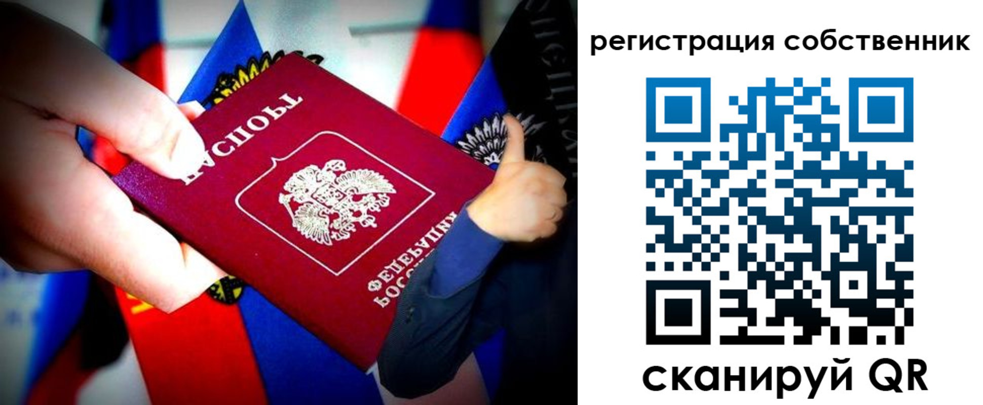 прописка 2025 в Кемеровской области