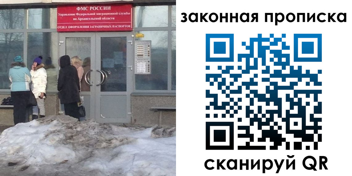 временная регистрация в Кемеровской области