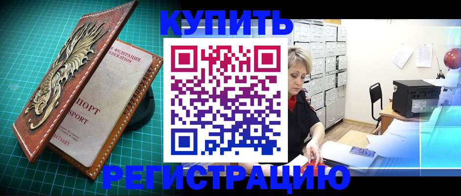 временная регистрация для школы в Кемеровской области