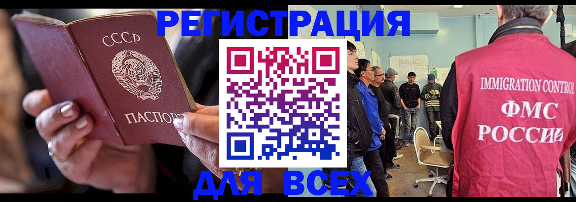 прописка регистрация в Кемеровской области